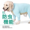 ドッグプレイ(R)吸水速乾防蚊ラッシュガード(大型犬用)