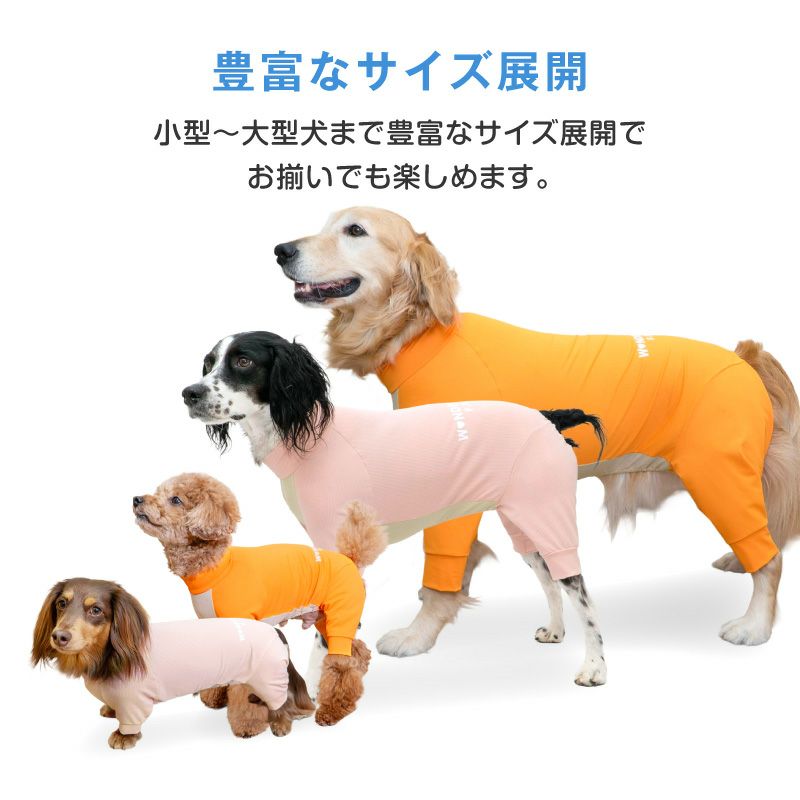 大型犬用 伸びて 着せやすい ドッグプレイ(R) 吸水速乾 防蚊 ラッシュ