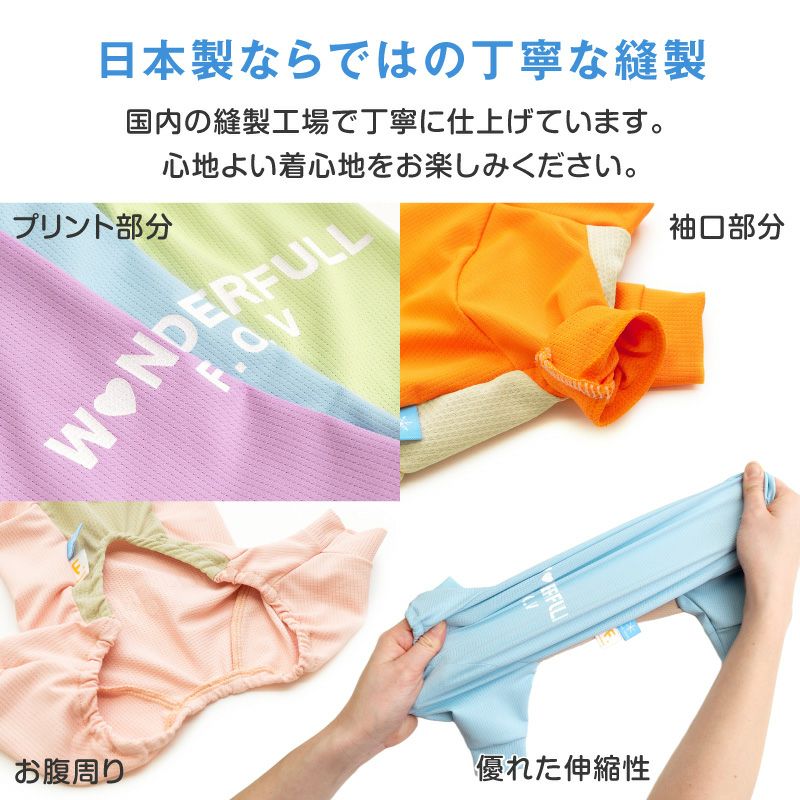 ドッグプレイ(R)吸水速乾防蚊ラッシュガード(大型犬用)