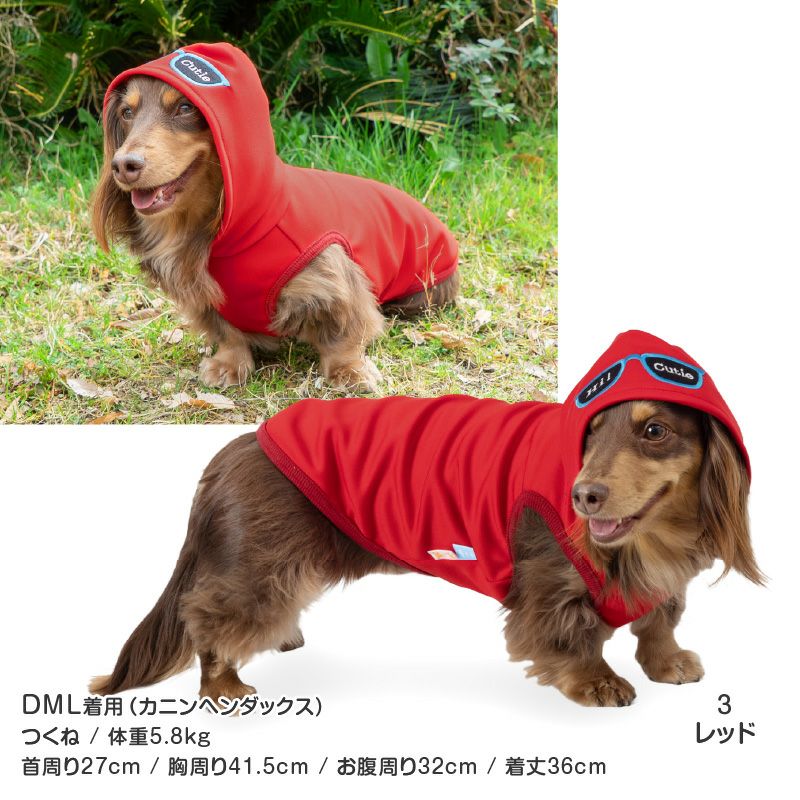 接触冷感 サングラス フード パーカー ダックス 小型犬用 | ダックス