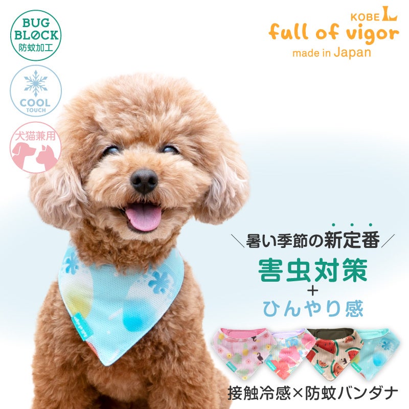 接触冷感 防蚊 柄 昇華プリント バンダナ | ダックス、猫 、小型犬