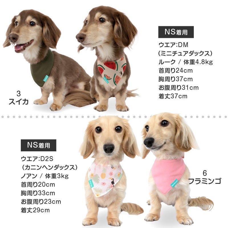 接触冷感 防蚊 柄 昇華プリント バンダナ | ダックス、猫 、小型犬