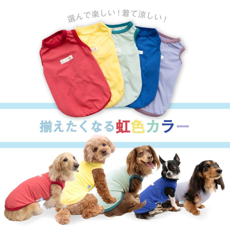 伸びて 着せやすい 接触冷感 消臭 ベア天竺 タンク ダックス 小型犬用