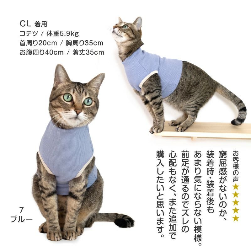 猫用 ネック 皮膚保護 スキンウエア(R) ロング | ダックス、猫 、小型