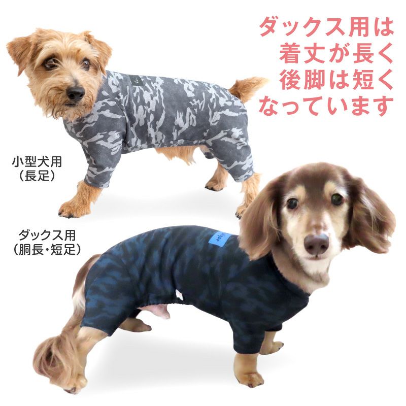 犬用品多数 伸びて 着せやすい ドッグプレイ(R) 裏起毛 ラッシュガード ダックス