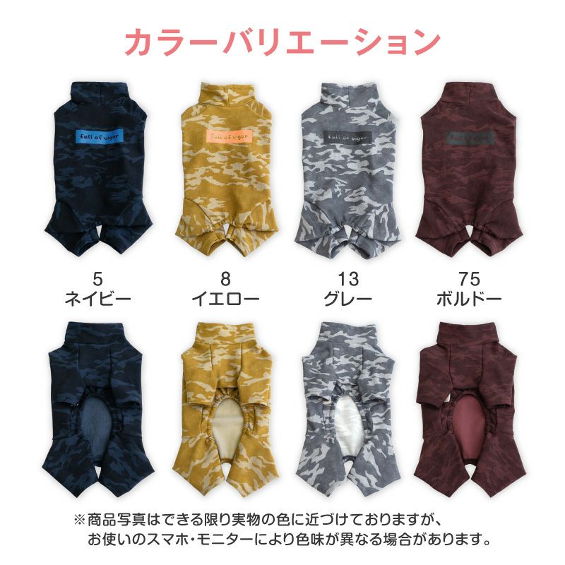 ドッグプレイ(R) 伸びて 着せやすい 裏起毛 迷彩 ハイテンション