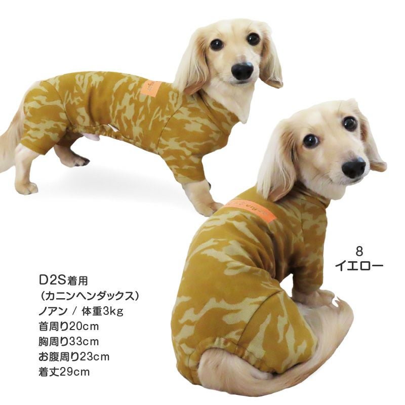 ドッグプレイ(R) 伸びて 着せやすい 裏起毛 迷彩 ハイテンション