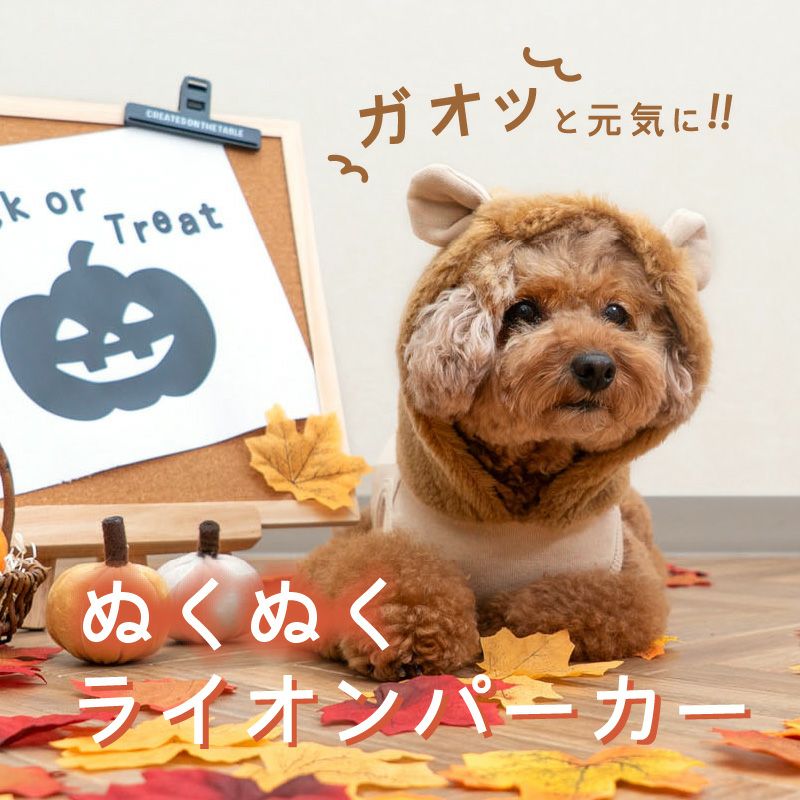 あったか ふわもこ なりきりアニマル フェイクファー フリース
