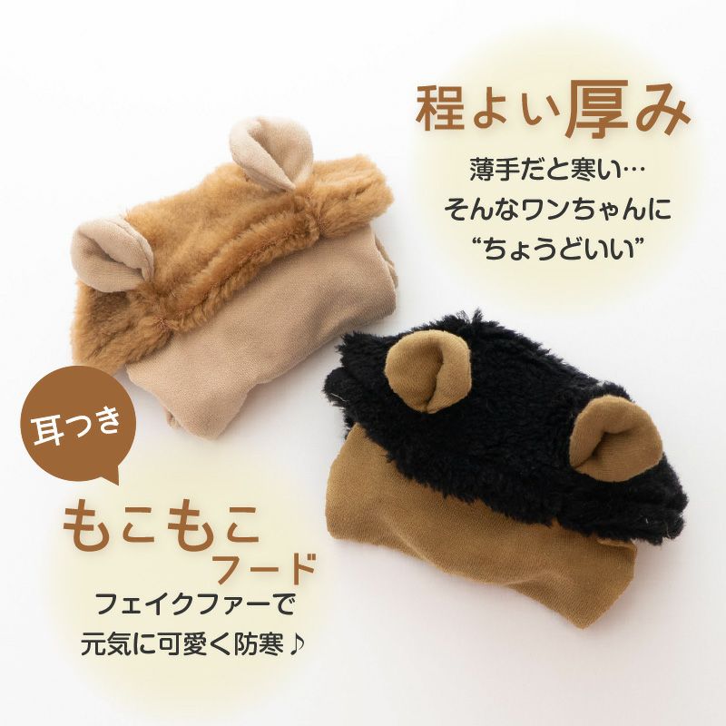 あったか ふわもこ なりきりアニマル フェイクファー フリース