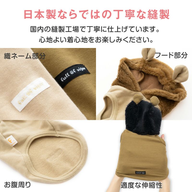 あったか ふわもこ なりきりアニマル フェイクファー フリース