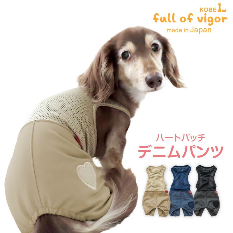 Ask how asデニムとカーキのセット 小型犬用 おそろコーデ デニム ニット パンツ ダックス 小型犬用 | ダックス、猫