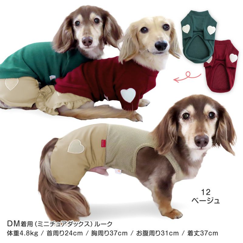 おそろコーデ デニム ニット パンツ ダックス 小型犬用 | ダックス、猫
