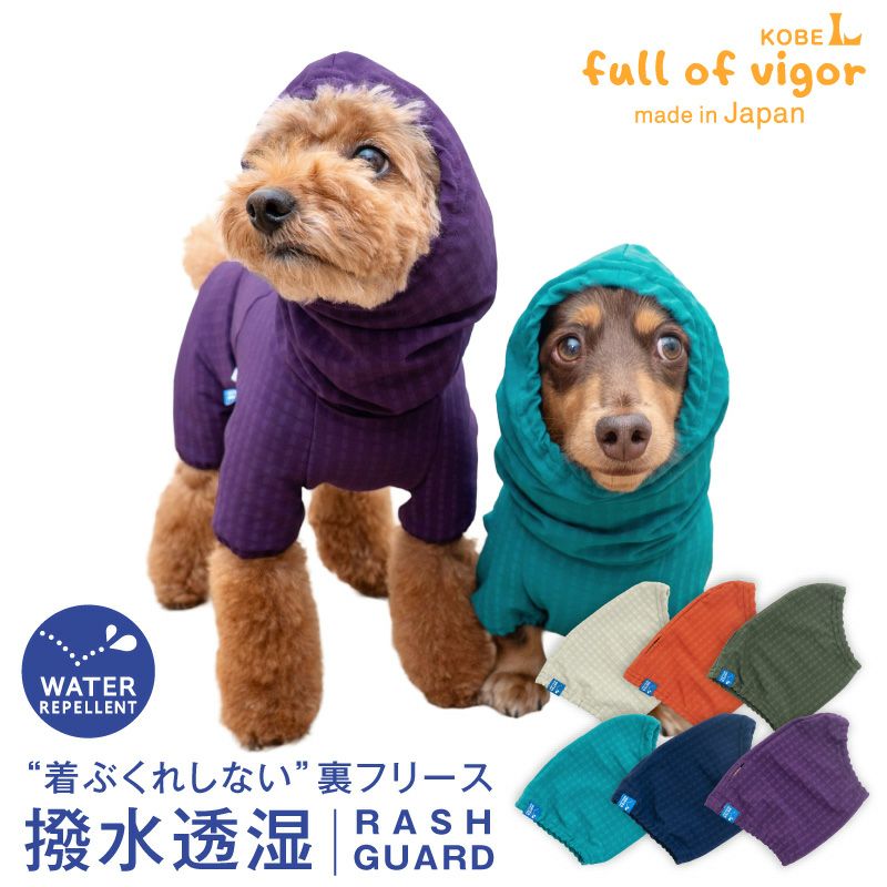 着ぶくれしない あったか 裏 フリース ドッグプレイ(R) 撥水 透湿