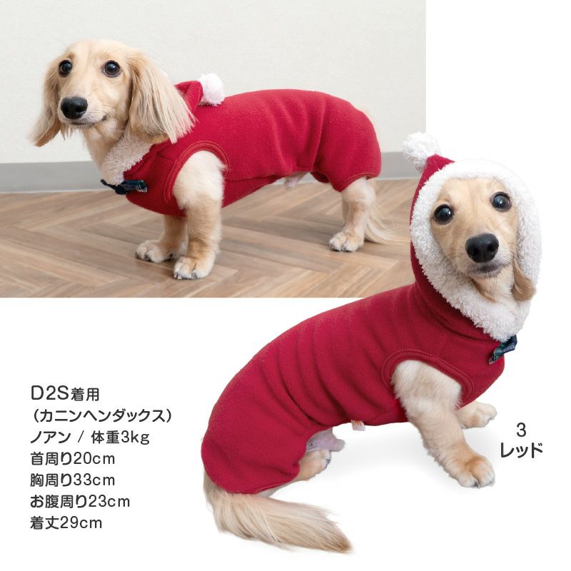 ボンボン 小人 フード フリース 袖なし つなぎ ダックス 小型犬用