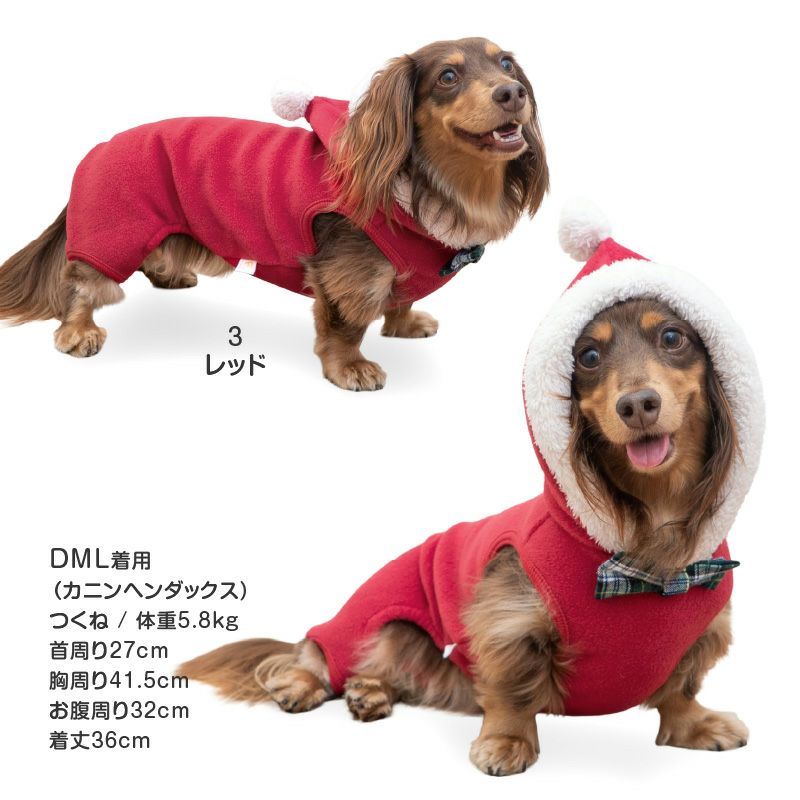 ボンボン 小人 フード フリース 袖なし つなぎ ダックス 小型犬用