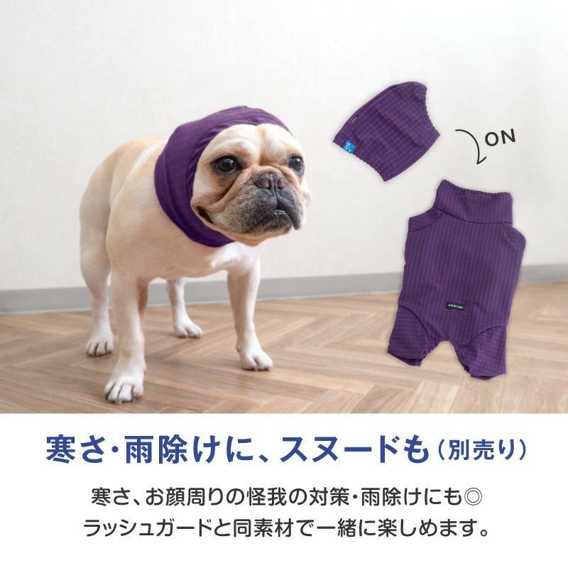 着ぶくれしない あったか 裏 フリース フレブル用 ドッグプレイ(R) 撥