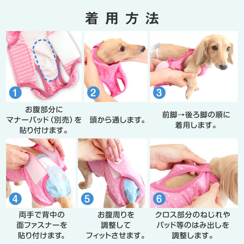 ドット ジャガード 介護服 マナーガード(R) 男女兼用 ダックス 小型犬