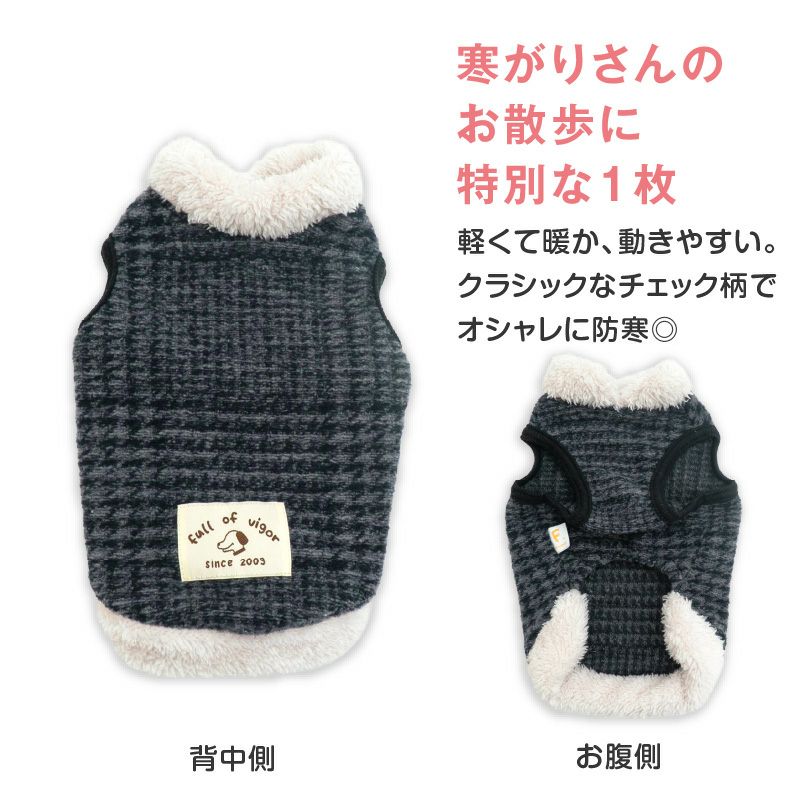 グレン チェック ベスト風 タンク ダックス 小型犬用 | ダックス、猫