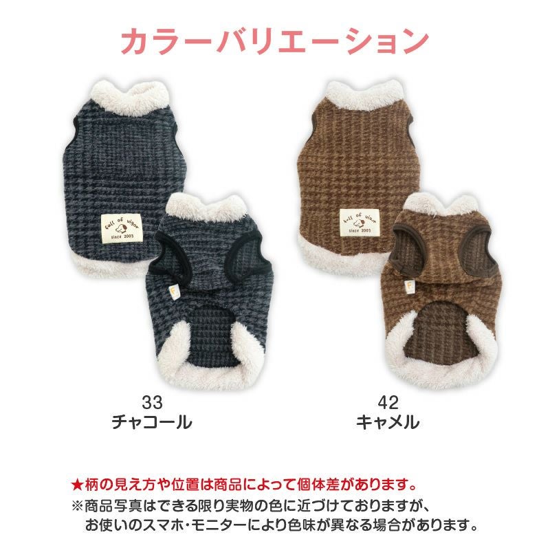 グレン チェック ベスト風 タンク ダックス 小型犬用 | ダックス、猫