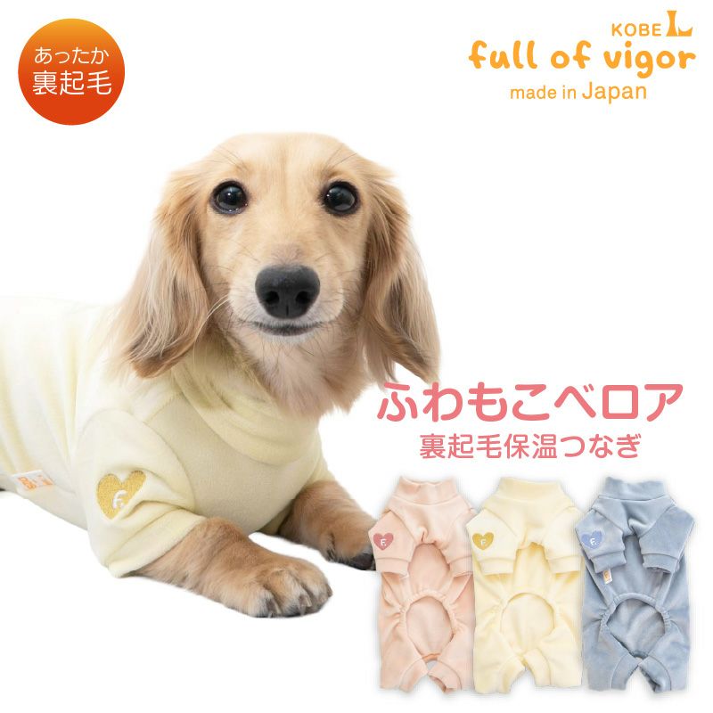 adabat ベロア風 2タック パンツ　犬刺繍　日本製 ゴルフ N2949 あったか ふわもこ ベロア 裏起毛 保温 つなぎ ダックス 小型犬用
