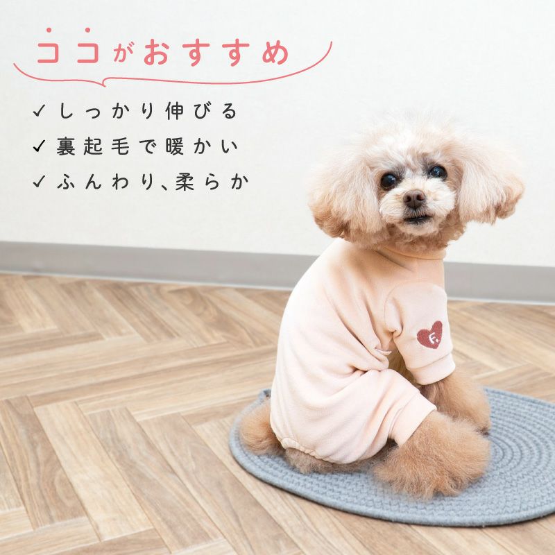 あったか ふわもこ ベロア 裏起毛 保温 つなぎ ダックス 小型犬用