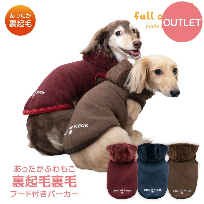 アウトレット】あったか ふわもこ 裏起毛 裏毛 フード 付き パーカー アウトレット】あったか ふわもこ 裏起毛 裏毛 フード 付き パーカー