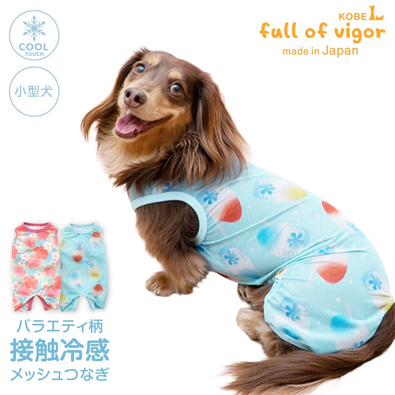 .‎˖٭*花柄水色犬用着物.‎˖٭* セール特価】バラエティ 柄 接触冷感 メッシュ 昇華プリント 袖なし