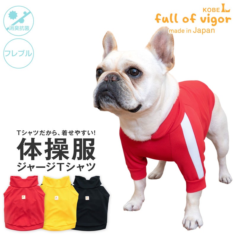 フレンチブルドッグ・パグ用の服・ドッグウェア｜約7～14kg対応